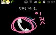 ★★★★★★★스마트폰만알고잇는진실★★★★★★★