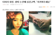 화영왕따설 진짜라는 증거 - 화영 심경고백
