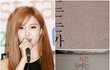 (화영 왕따설) 방금 전 효민의 SNS 프로필 사진