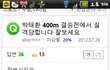 [빡침주의]박태환 선수가 실격된 이유