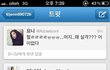 도전수퍼모델코리아 이나현 박태환 디스ㅡㅡ