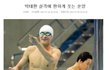 ★★★박태환, 올림픽 수영 400m 예선 실격처리 중국인 반응입니다★★★