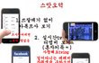 스맛폰 중독된 우리들의 현실.jpg