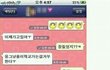 카톡 잘못보낸....이야기 사진有 )빵터짐 주의