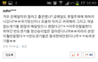 빡침주의☆ 박태환 기사에 달린 댓글들
