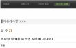 웃긴댓글들ㅋㅋㅋㅋ4