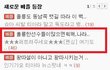 ★★★[권위올림픽/품격올림픽] 펜싱 심판과 유도 심판위원장의 말도 안되는 판결 ★★★