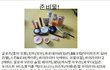 (화장법)★★ 화장으로 눈이 달라지는 내 친구 ★★ 