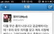 ★★엠넷피디도의지드립ㅋㅋㅋㅋㅋㅋㅋ★★
