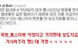 ★(+추가)화영사건 기자들 양심선언 & 일본 통역반응