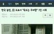 독도는 일본땅?독도는 우리땅!
