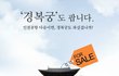 티아라없어도 한국돌아간다.인천공항없이 한국 안돌아간다.