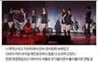 티아라백댄서 "지연이 화영 뺨 때려"