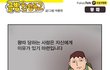 웹툰작가도 까는 티아라