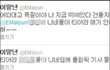 ★☆★티아라사건때문에 심기불편한 이말년☆★☆