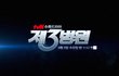 소녀시대 수영 수목드라마 제3병원에 출연한데요!