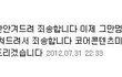 화영 사과글올림ㅋㅋㅋㅋㅋㅋㅋㅋㅋㅋㅋㅋ