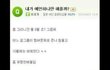 ↗☞(소름주의)어느 지식인의 티아라관련 예언