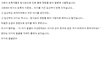 방사능의 폐해