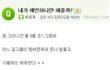 ★티아라 사건을 예상한 예언자!★대박!