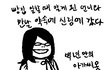이상한 사람 만났던 만화.jpg