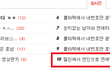 ☆★절친에서 연인으로 연애담3★☆