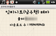 ★헉 인피니트우현의위엄..?!★