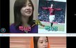 지연 박지성한테 꼬리치려함