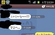 스킨쉽이 헤픈 놈과의 대화(카톡 첨부)