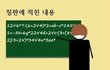 학생들은 충분히 공감할수있는 만화