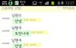 @정말 미스테리했던 카톡@★★사진추가★★