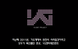 ★★★YG리스트 - 없어질것이라믿었던 엔터테인먼트★★★