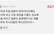 일본 vs 멕시코의 경기를 보는 우리들의 자세