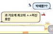 (티아라 관련) 심심이와의 대화 