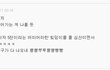 (후기-결시친쓰레기) 사기결혼 당하는것같습니다..