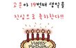 ☞사진대박많아有) 고운아 생일축하행ㅇㅇㅇ !!!!!볼수있게 추천해주세요 ㅠ☜