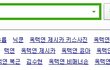 ★☆☞ 김치년들 변태인증.jpg
