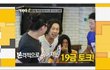 하하의 19금 토크ㅋㅋ 택시에 신세경 뜨다!!