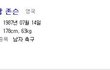 ㅅㅂ 존슨 인증한다