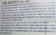 ★곧 고소당할지도 모르는 여고생이 전하는 이토&안중근 두 영웅 이야기★