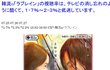 윤아 사랑비 일본에서 망했다는 증거 