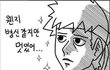 반도의 흔한 병신같은 대화.jpg