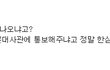 외교왕 이명박 대통령님. 선동 좌좀 그만 해라.....