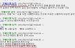 2ch 일본의발악