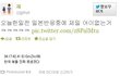 ★한일전일본반응중ㅋㅋㅋ제일어이없는★