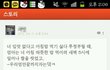 ★★(사진有)카카오스토리 무개념녀★★