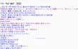 이 시각 축구 패배한 일본인들의 공격 타겟