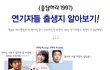 리얼한 사투리가 가능했던 이유.jpg