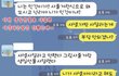 샤넬백 못사주는 거지남친 찼어요(카톡인증有)