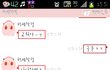 ★☆★☆생전 나에게 안올줄 알았던 날이?ㅋ,,★☆★☆ part.2 (+수정 사진첨부ㅋ)